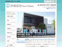 Tablet Screenshot of ito-clinic.org